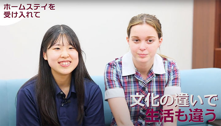 この場所で育まれた友情は国境を越えていく